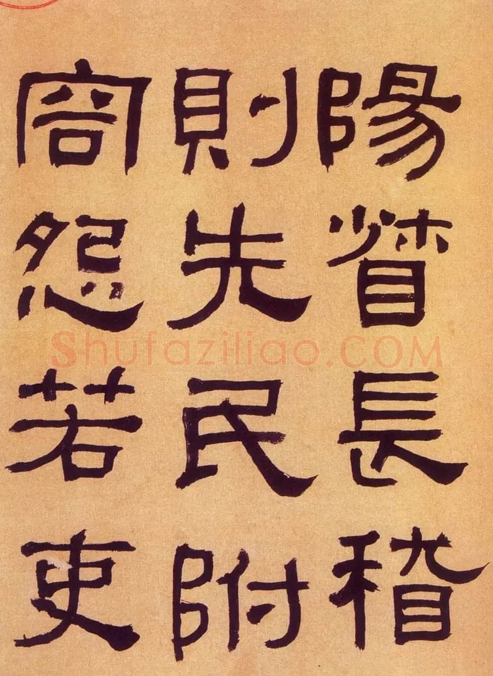 何绍基隶书《何子贞临汉碑真迹》 | 毛笔隶书字帖