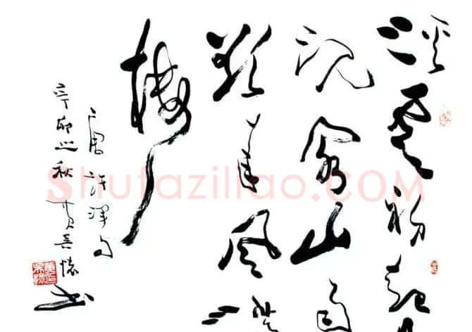黄吴怀行草书法作品 | 软笔书法作品