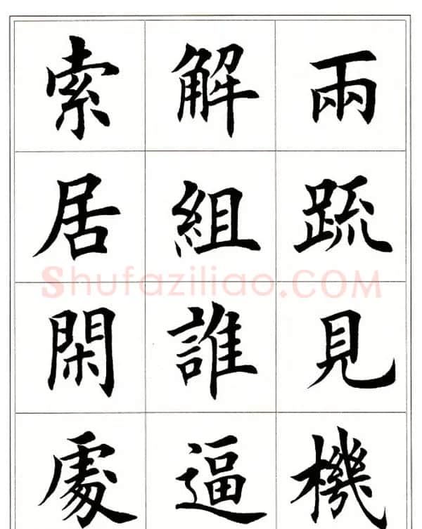 田英章毛笔楷书字帖欣赏《千字文》 | 软笔楷书字帖