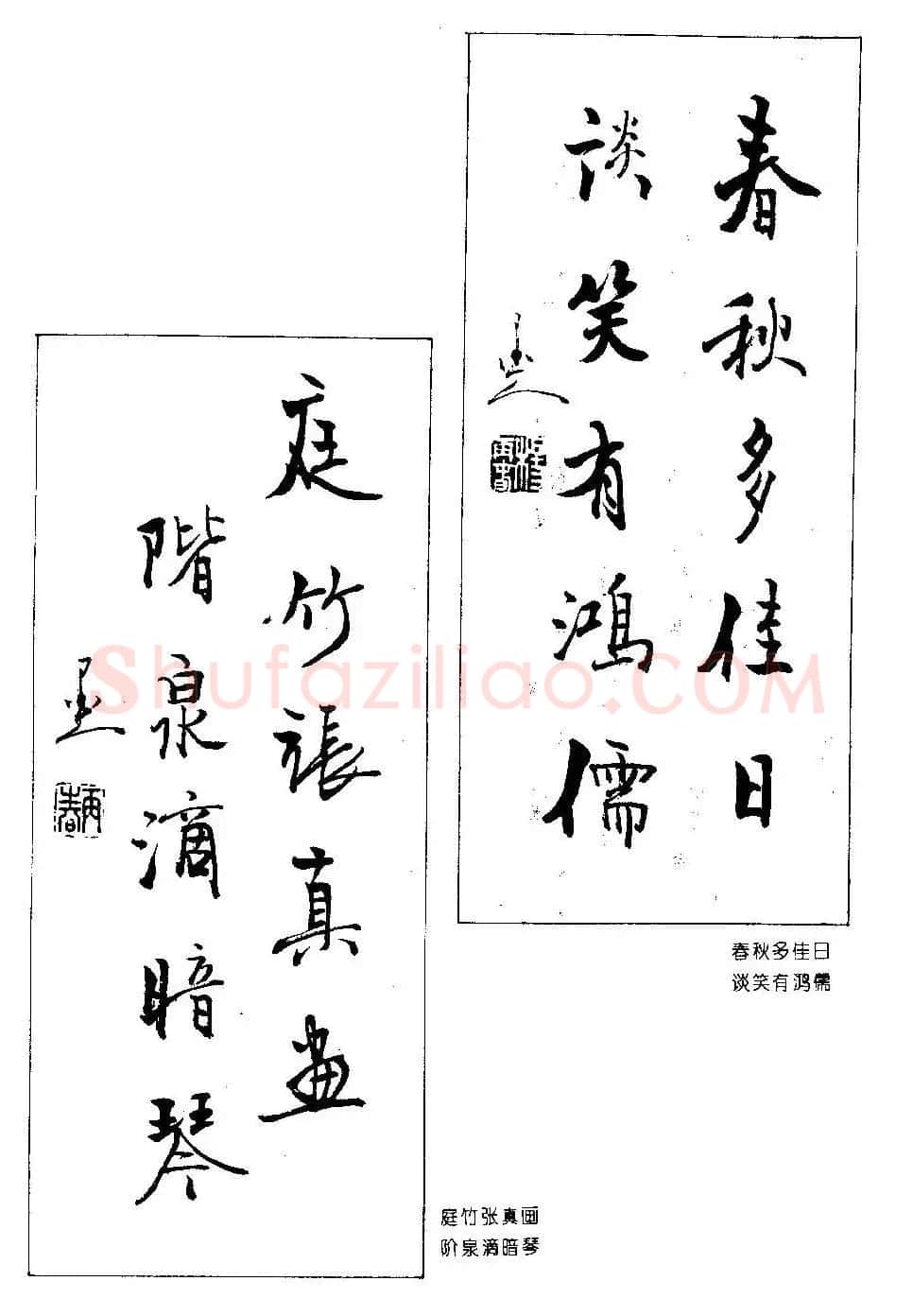 楹联书法欣赏--杨再春五言书房联专辑 | 书法名家作品欣赏