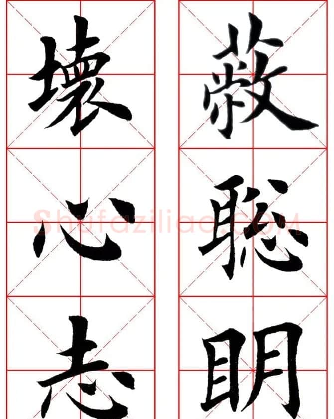 集田英章字繁体版楷书字帖《弟子规》全文 | 软笔楷书字帖