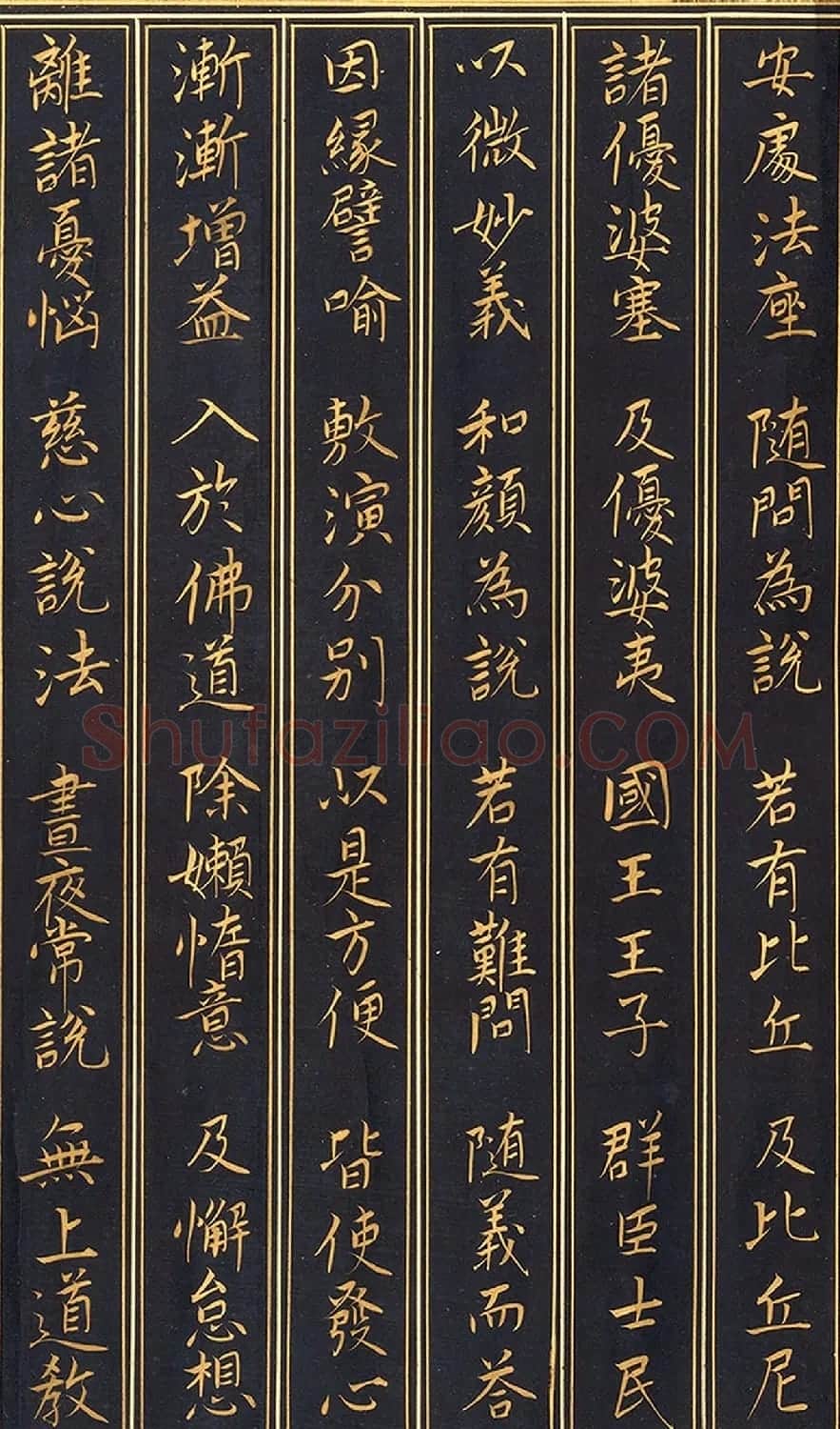 唐代楷书《妙法莲华经安乐行品第十四》 | 名家书法作品精选