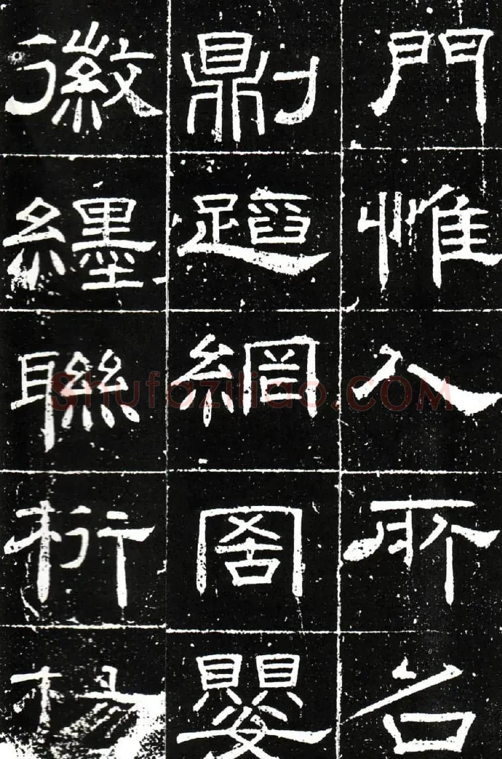 梁升卿隶书欣赏《唐御史台精舍碑》 | 书法碑帖