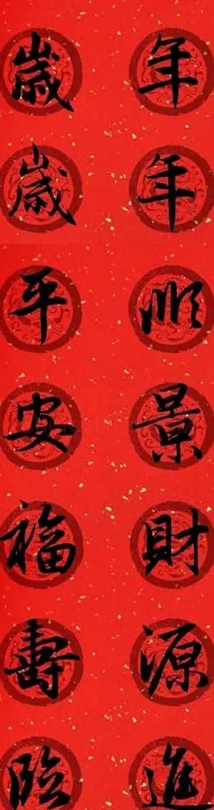 集字书法春联 赵孟頫行书七言对联合辑 | 名家书法作品精选
