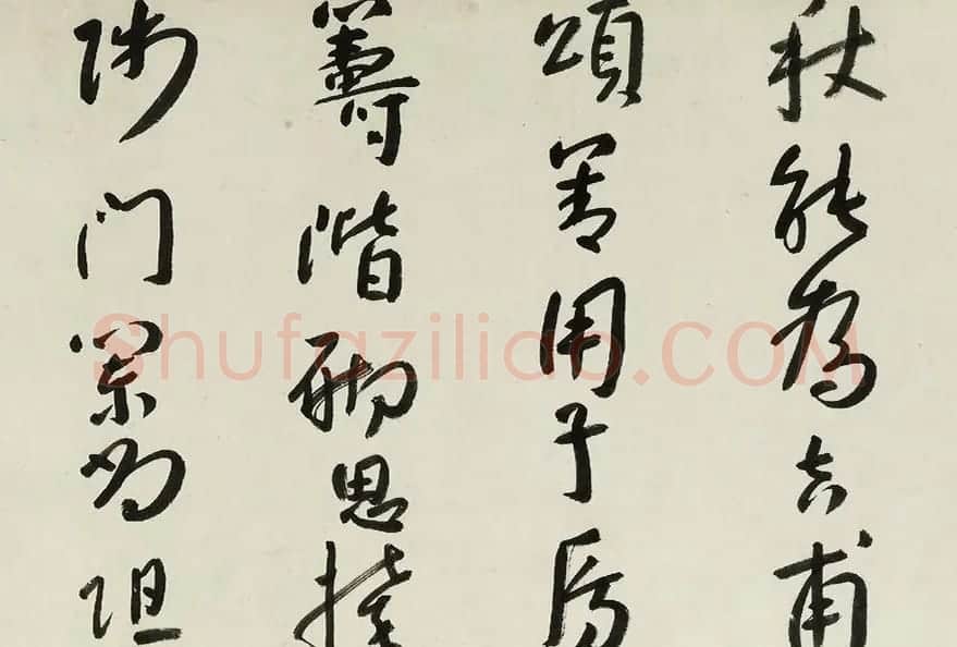 八大山人行书诗卷欣赏 | 书法长卷
