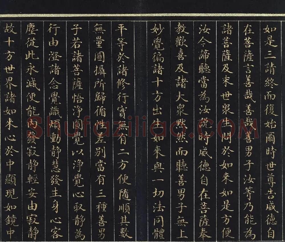 刘统勋楷书《大方广圆觉修多罗了义经》下卷 | 敦煌写经赏析