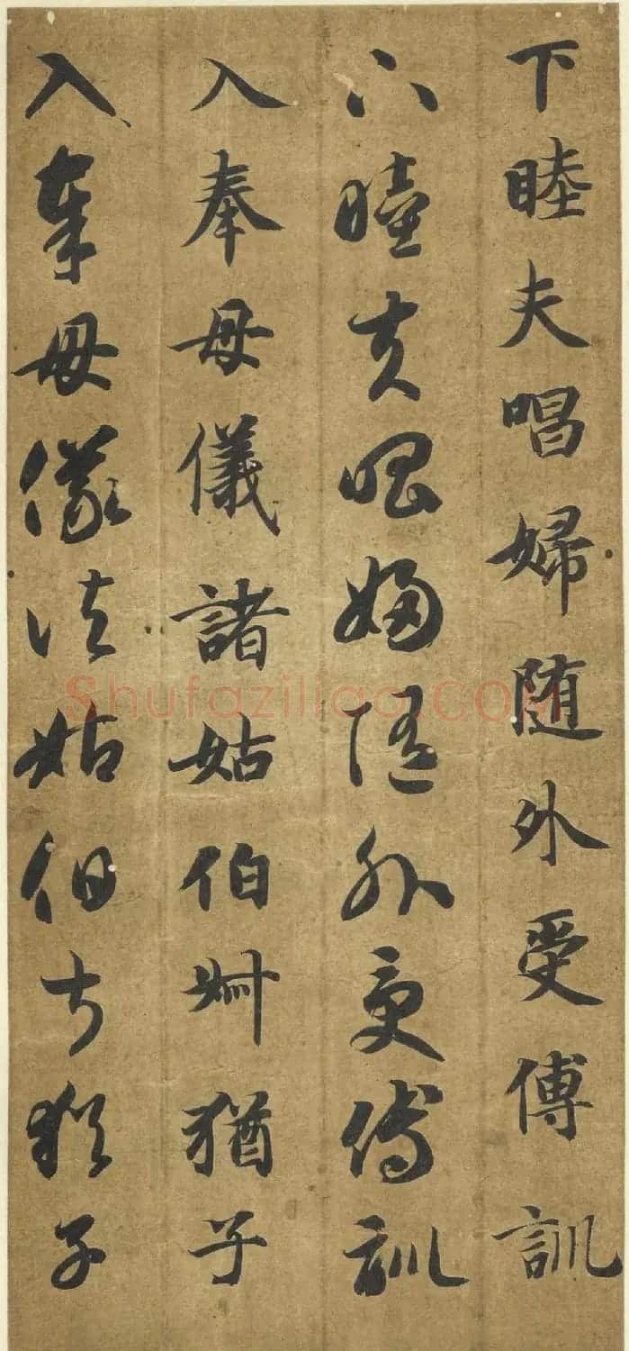 智永《真草千字文》墨迹本(日本藏) | 毛笔草书字帖