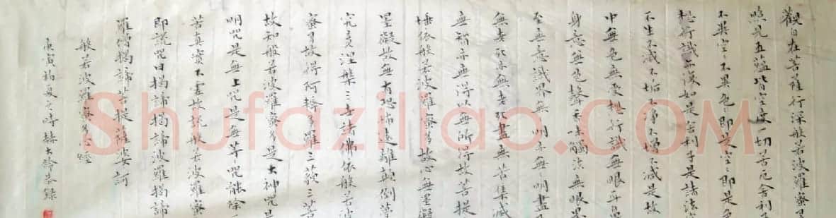 赫大龄书法作品欣赏 | 书法作品赏析