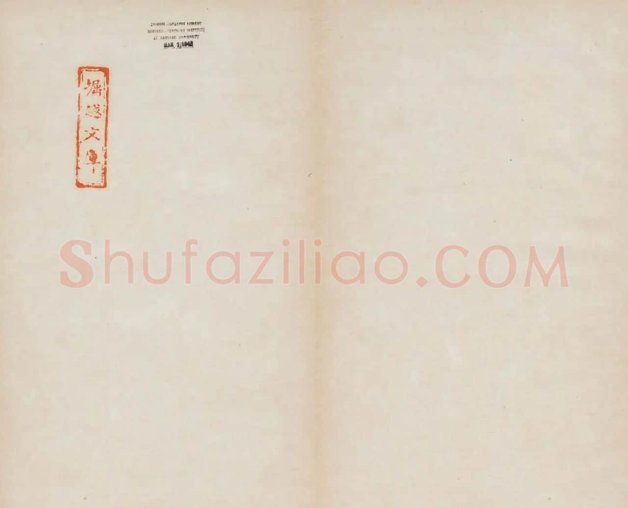 唐代正书石刻《白鹤观碑》 | 书法碑帖