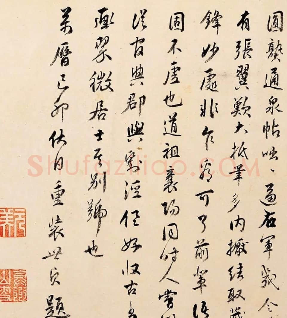 王世贞两次行书题《薛道祖云顶山诗帖》 | 书法名家作品欣赏