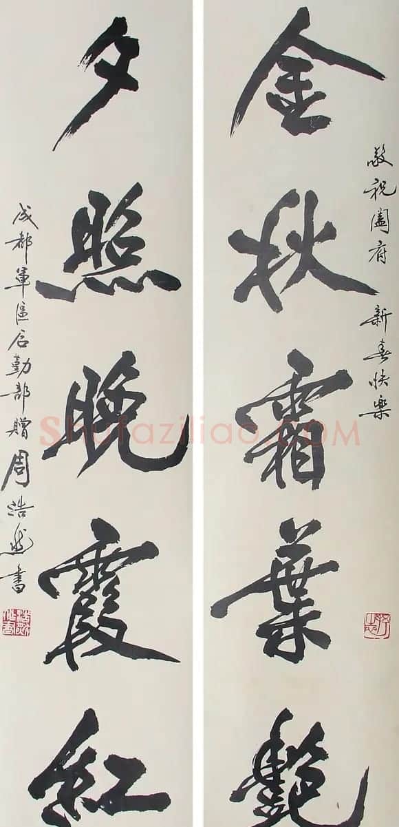 周浩然书法作品欣赏 | 书法作品赏析