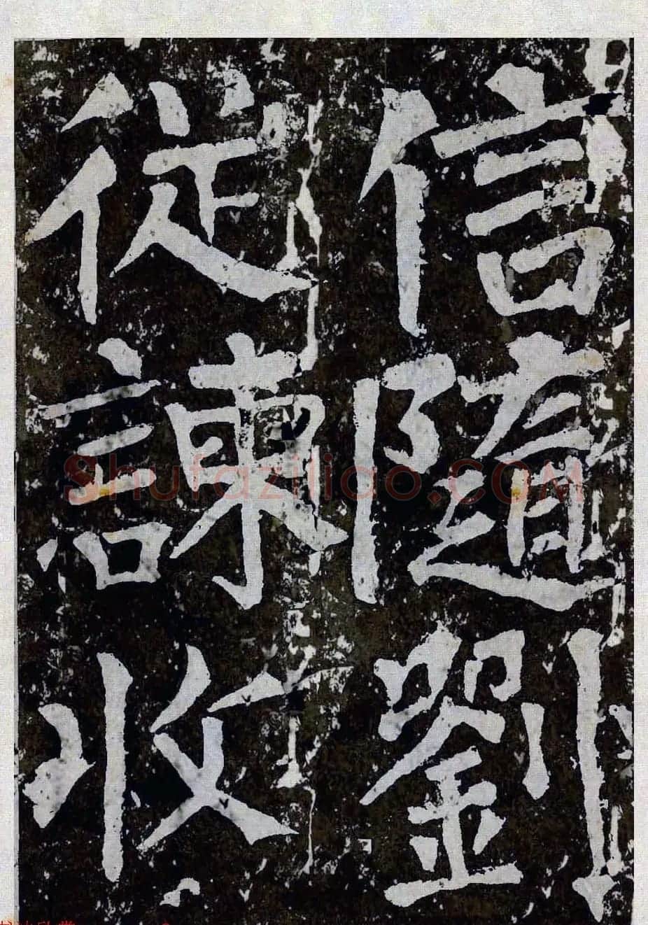 颜真卿楷书拓本《八关斋功德记》全铭文 | 书法名家作品鉴赏