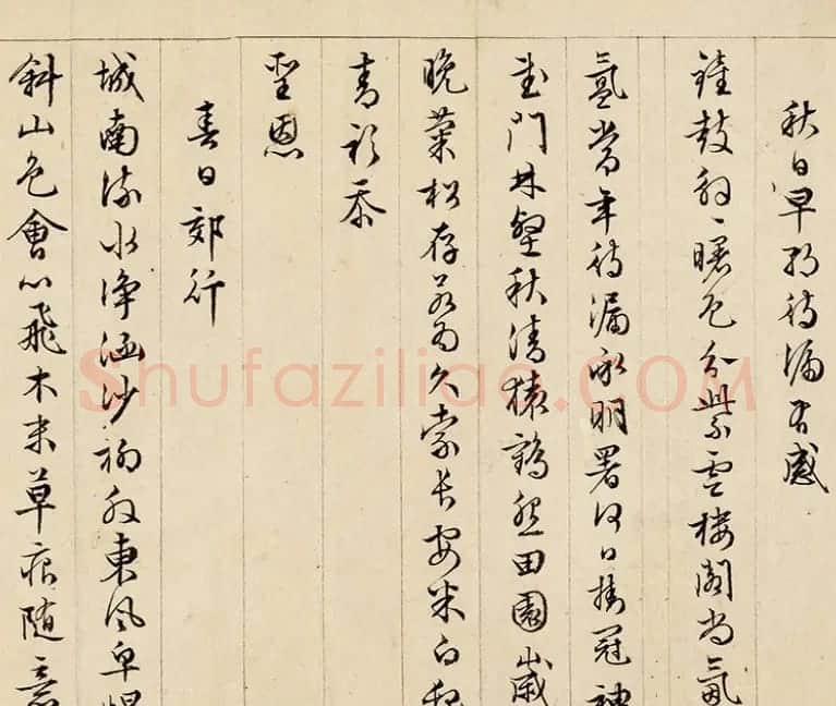 文徵明57岁墨迹《怀归诗32首》卷 | 书法长卷