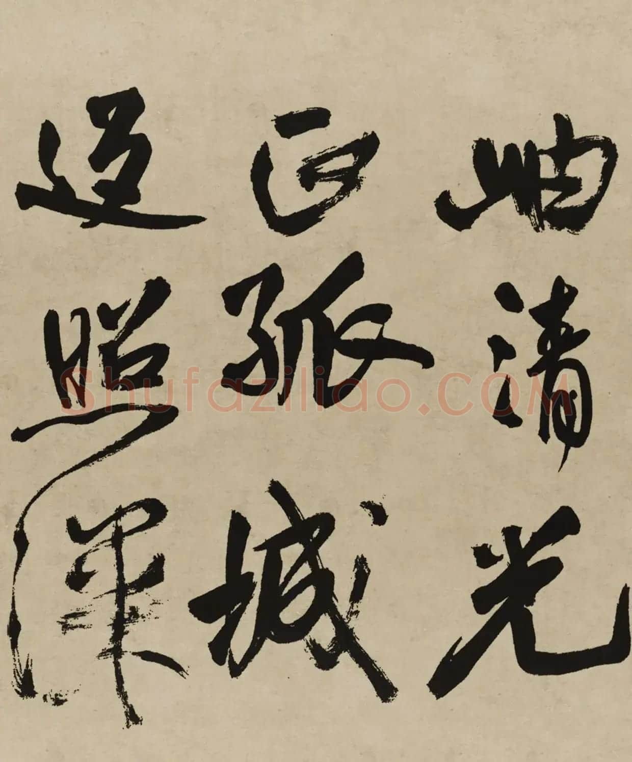 王铎行书欣赏《赠张抱一行书诗卷》 | 软笔书法作品