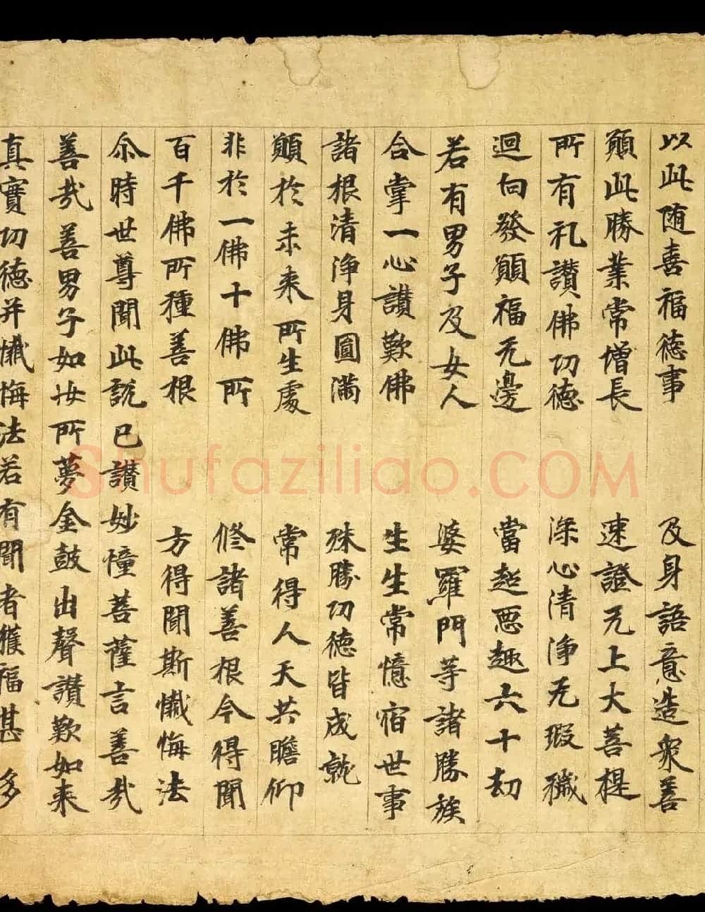 敦煌精美书法《金光明最胜王经卷第二》国图藏 | 敦煌写经赏析