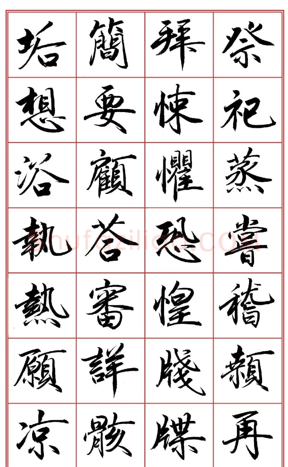 范笑歌行楷《千字文》欣赏 | 软笔行书字帖