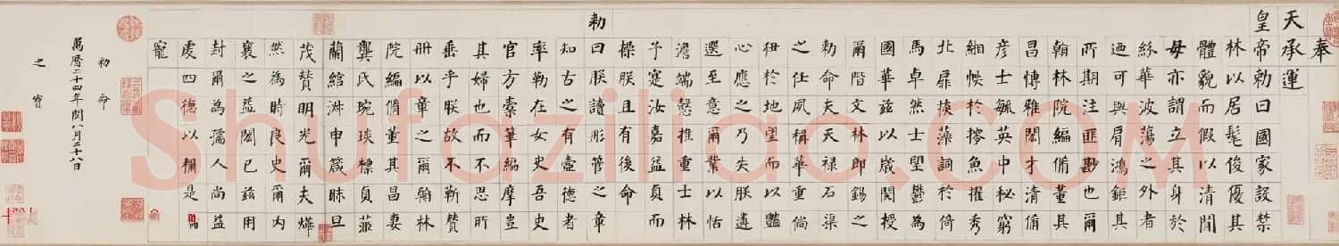 明代董其昌楷书自告身帖全卷高清本 | 毛笔书法作品