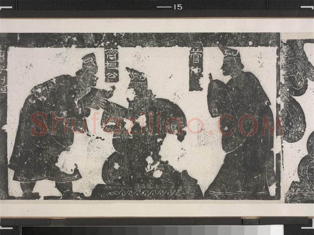武梁祠堂画象题字 | 故宫铭刻类藏品