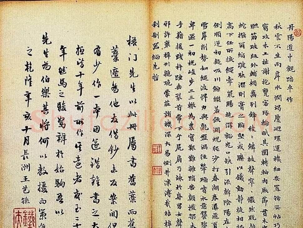 清代王芑孙书法墨迹欣赏 | 名家书法作品精选