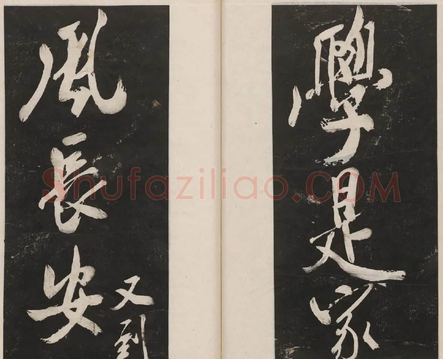 莲池书院法帖第四册《米芾虹县诗帖》 | 毛笔书法作品