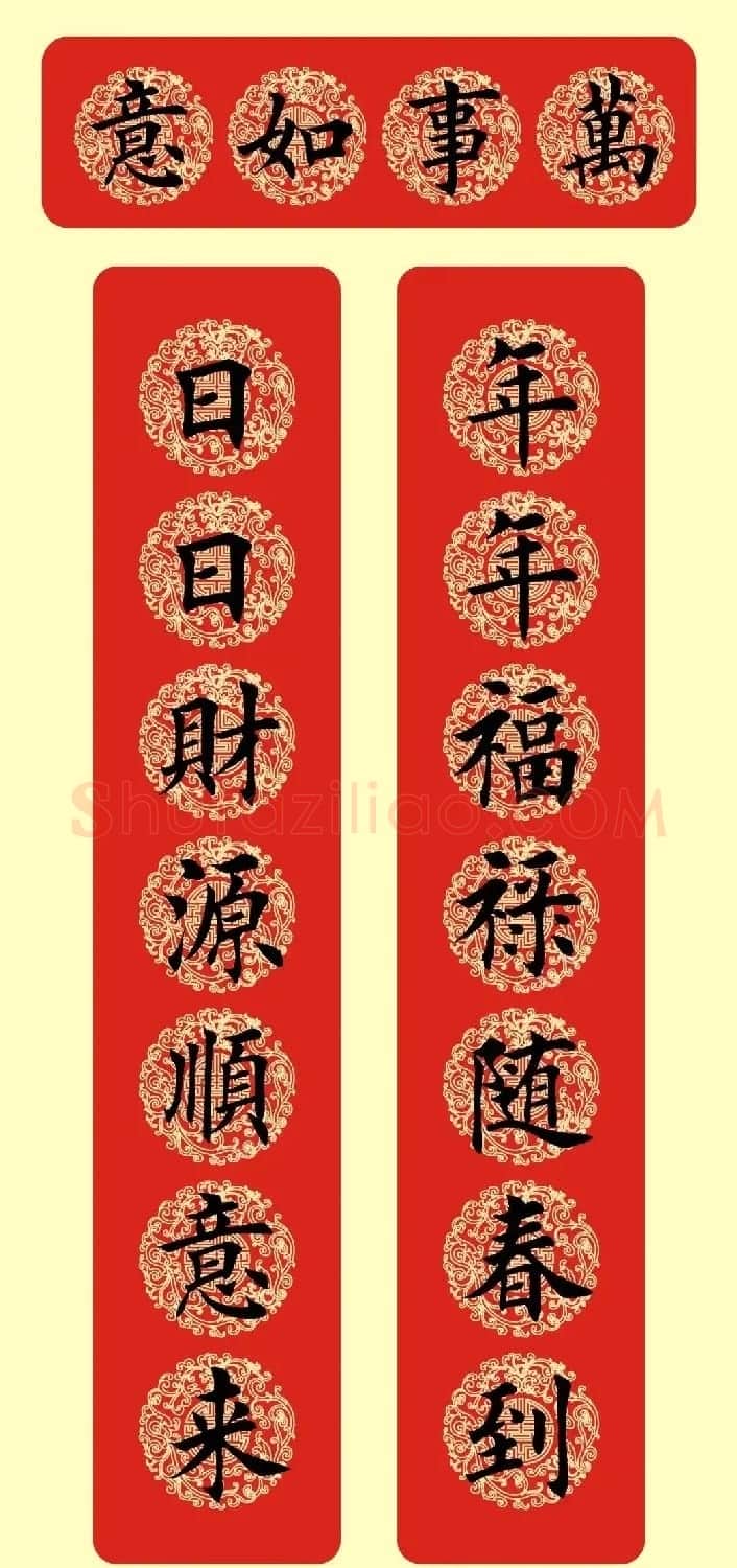 田英章楷书龙年春联12副 | 书法名家作品欣赏