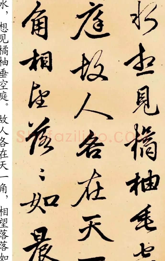 赵孟頫行书字帖《苏轼古诗卷》 | 软笔行书字帖