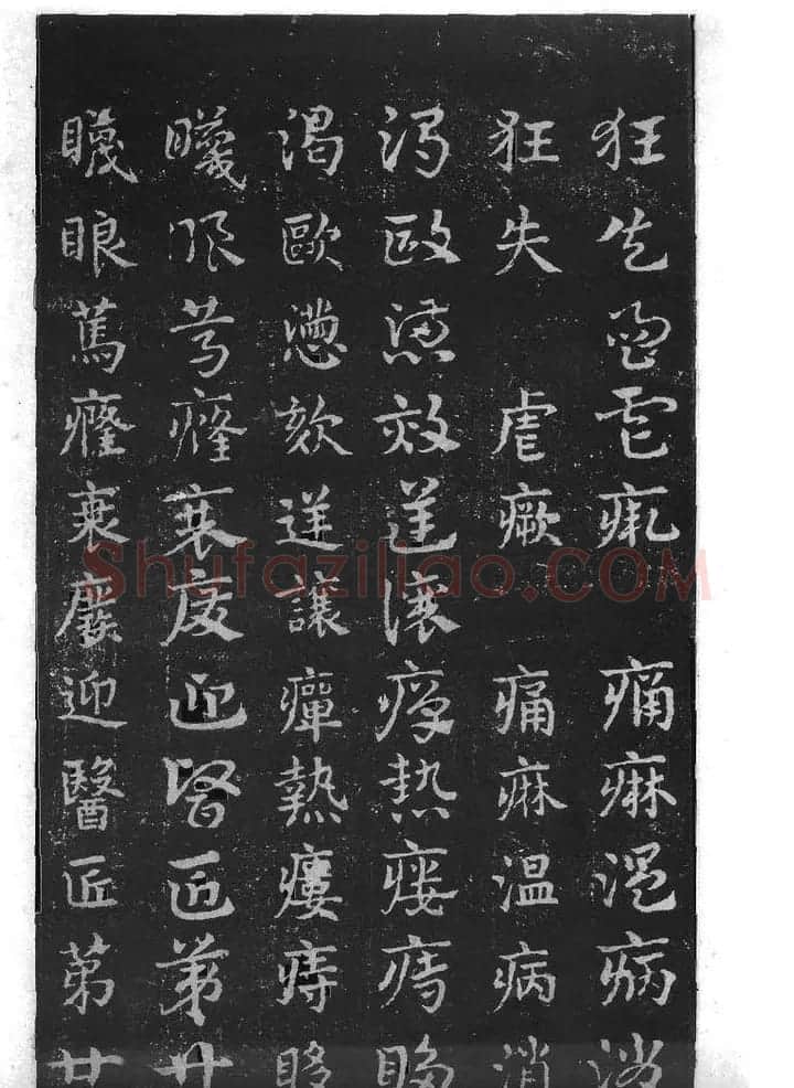 皇象书法急就章明拓松江本 | 书法碑帖