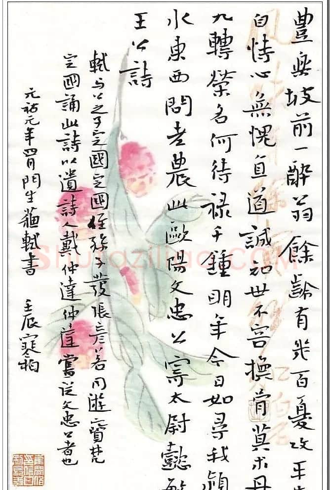 天津崔寒柏小楷书法作品 | 书法作品欣赏