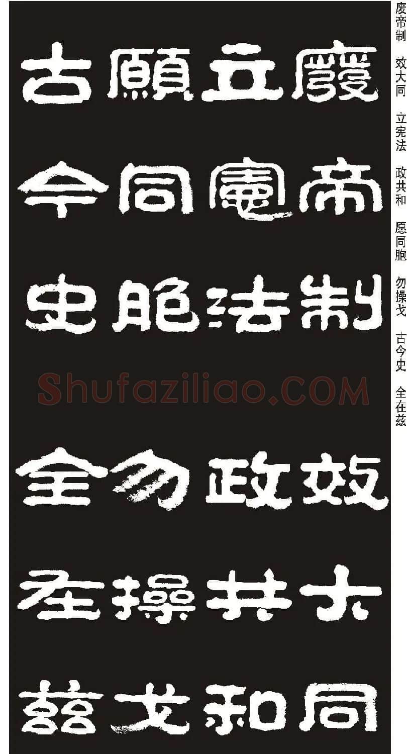毛笔隶书字帖欣赏《王祥之隶书三字经》 | 软笔隶书字帖