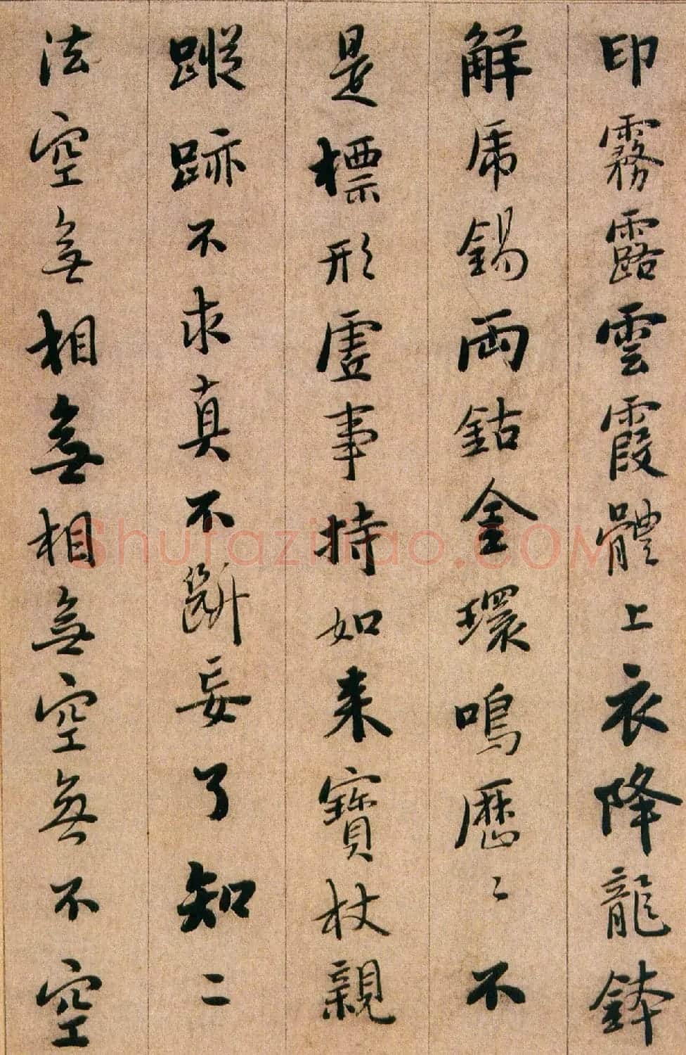 憨山书法鉴赏《永嘉真觉大师证道歌》 | 书法名家作品鉴赏