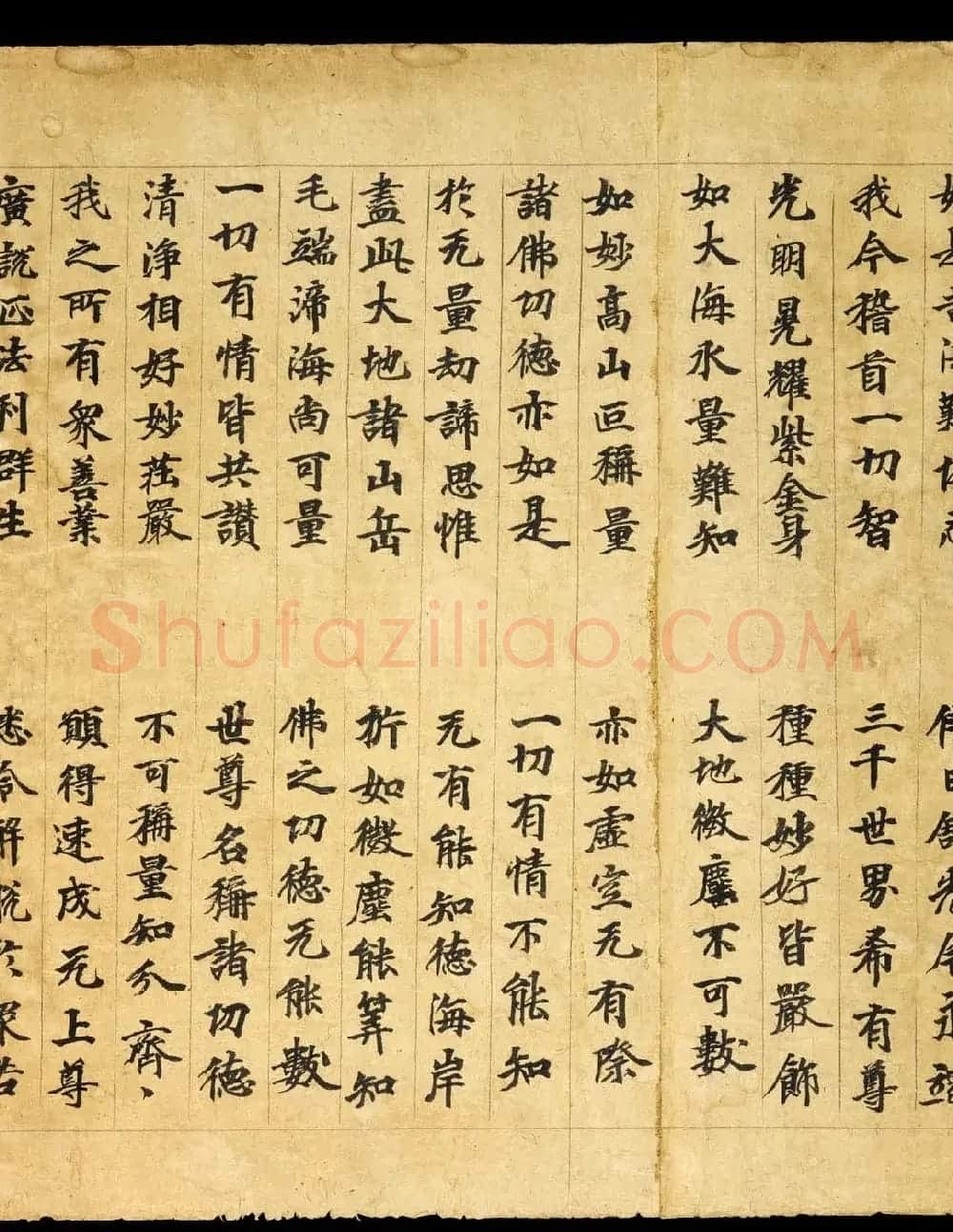 敦煌精美书法《金光明最胜王经卷第二》国图藏 | 敦煌写经赏析