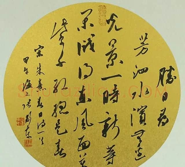 上海张卫东行草书法作品选刊 | 书法作品精选