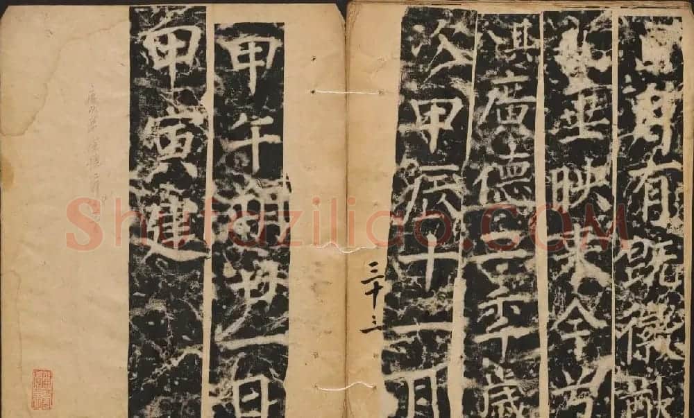 颜真卿楷书原刻拓本《颜书郭公碑》 | 书法名家作品鉴赏