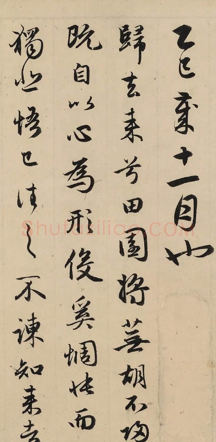 赵孟頫行书《归去来辞》书法大图欣赏 | 书法名家作品欣赏