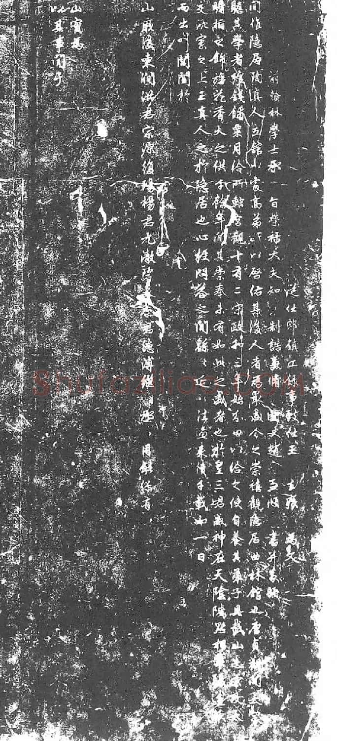 赵孟頫行书《茅山崇禧万寿宫碑并额》 | 书法名家作品鉴赏