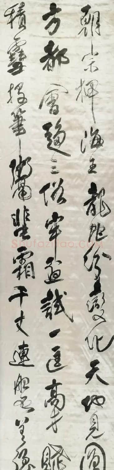 傅山草书《祝锡予六十寿屏》 | 书法名家作品欣赏