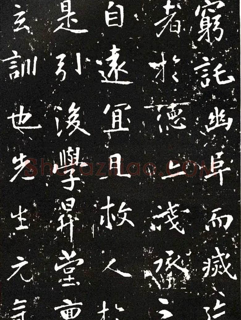 张从申书法拓本《李玄靖碑》附跋 | 书法碑帖