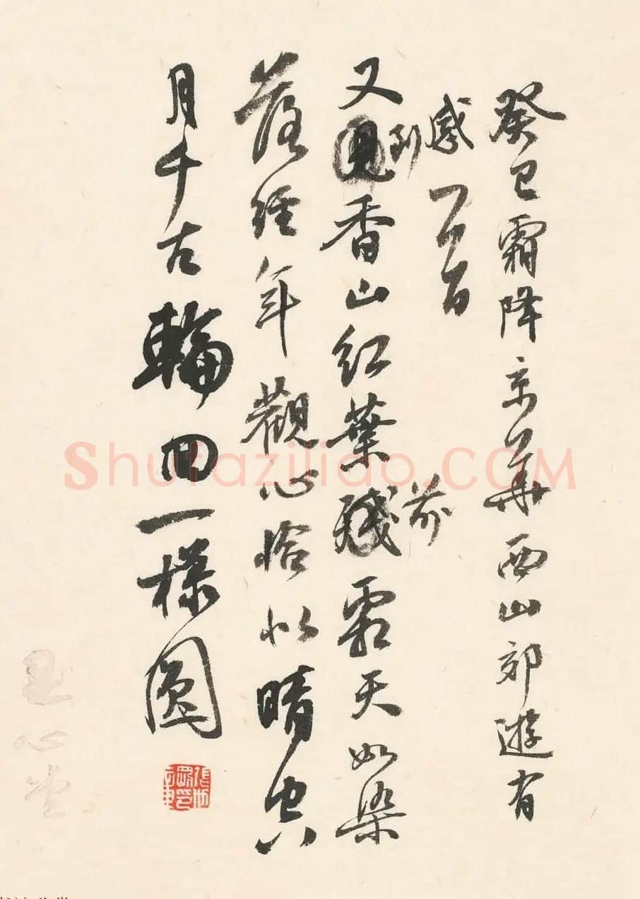 辽宁书协副主席张世刚行草书法作品欣赏 | 书法作品欣赏