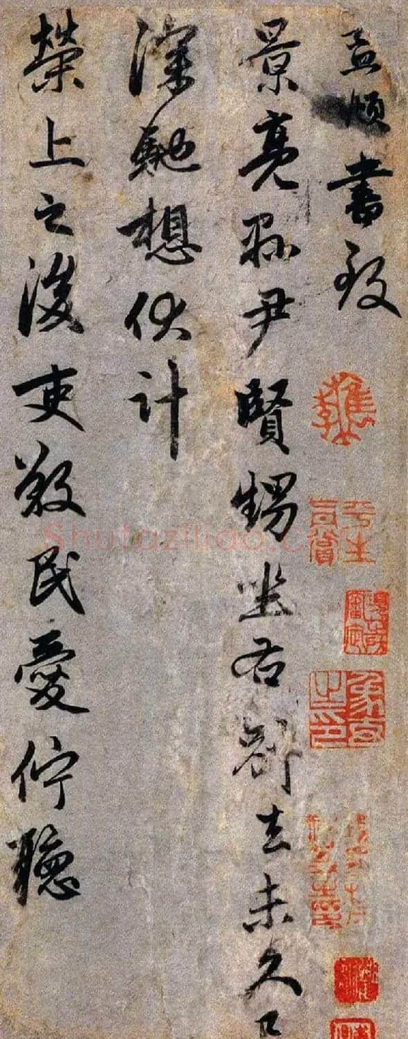 赵孟頫行书《致张景亮书札册·荣上帖》 | 书法名家作品鉴赏