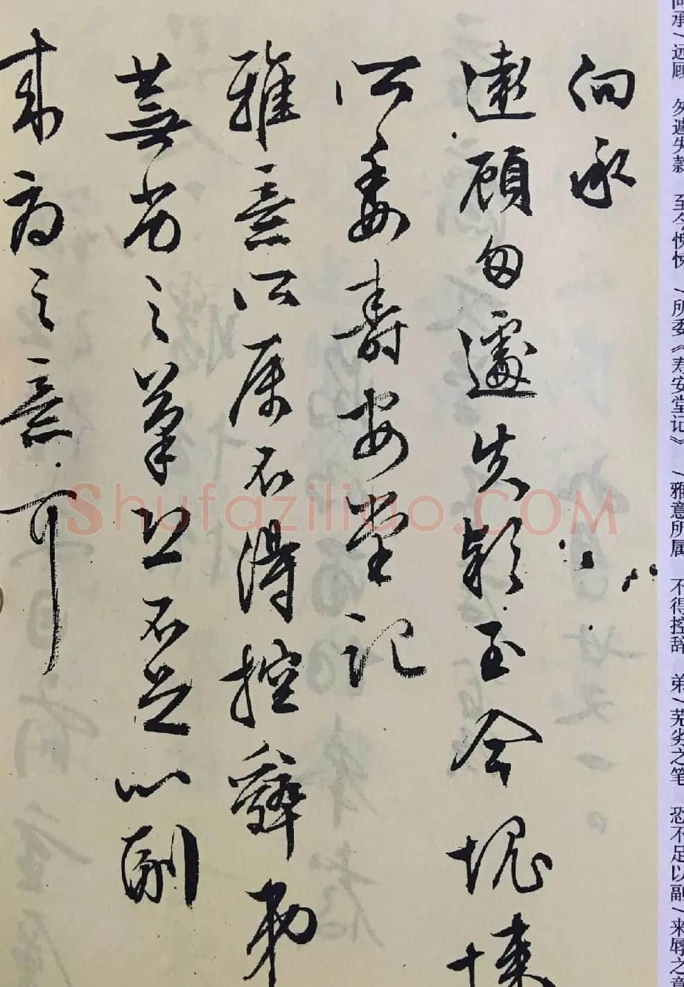 文徵明尺牍书法精品《致华氏手札册》 | 书法名家作品欣赏