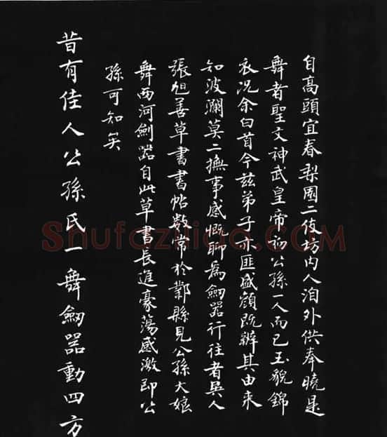 张瑞龄《唐诗三百首小楷墨迹》 | 软笔楷书字帖