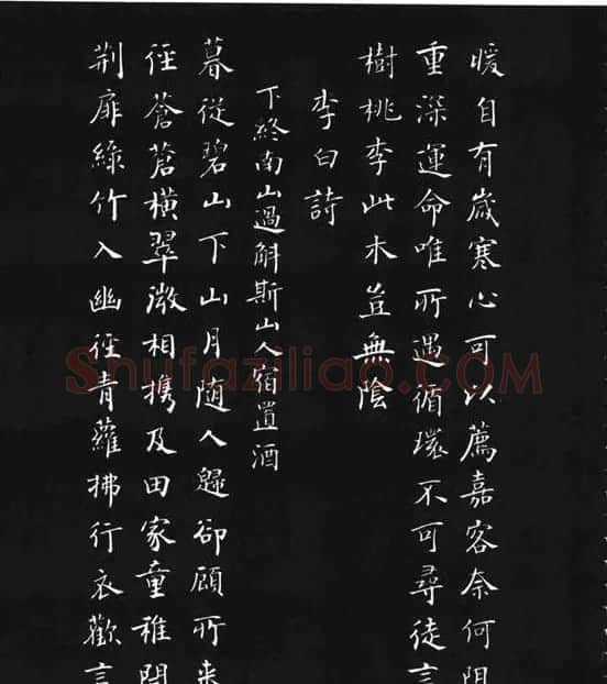 张瑞龄《唐诗三百首小楷墨迹》 | 软笔楷书字帖
