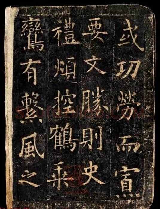 敦煌国宝《欧阳询化度寺碑》剪裱残本 | 敦煌写经精选