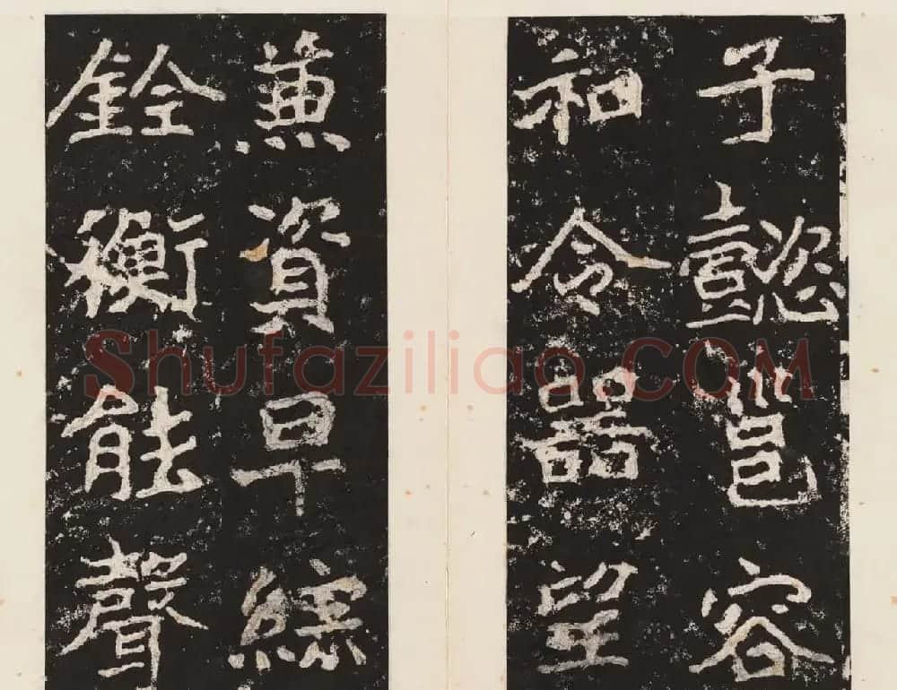 书法北圣郑道昭正书欣赏郑羲下碑高清本 | 书法碑帖