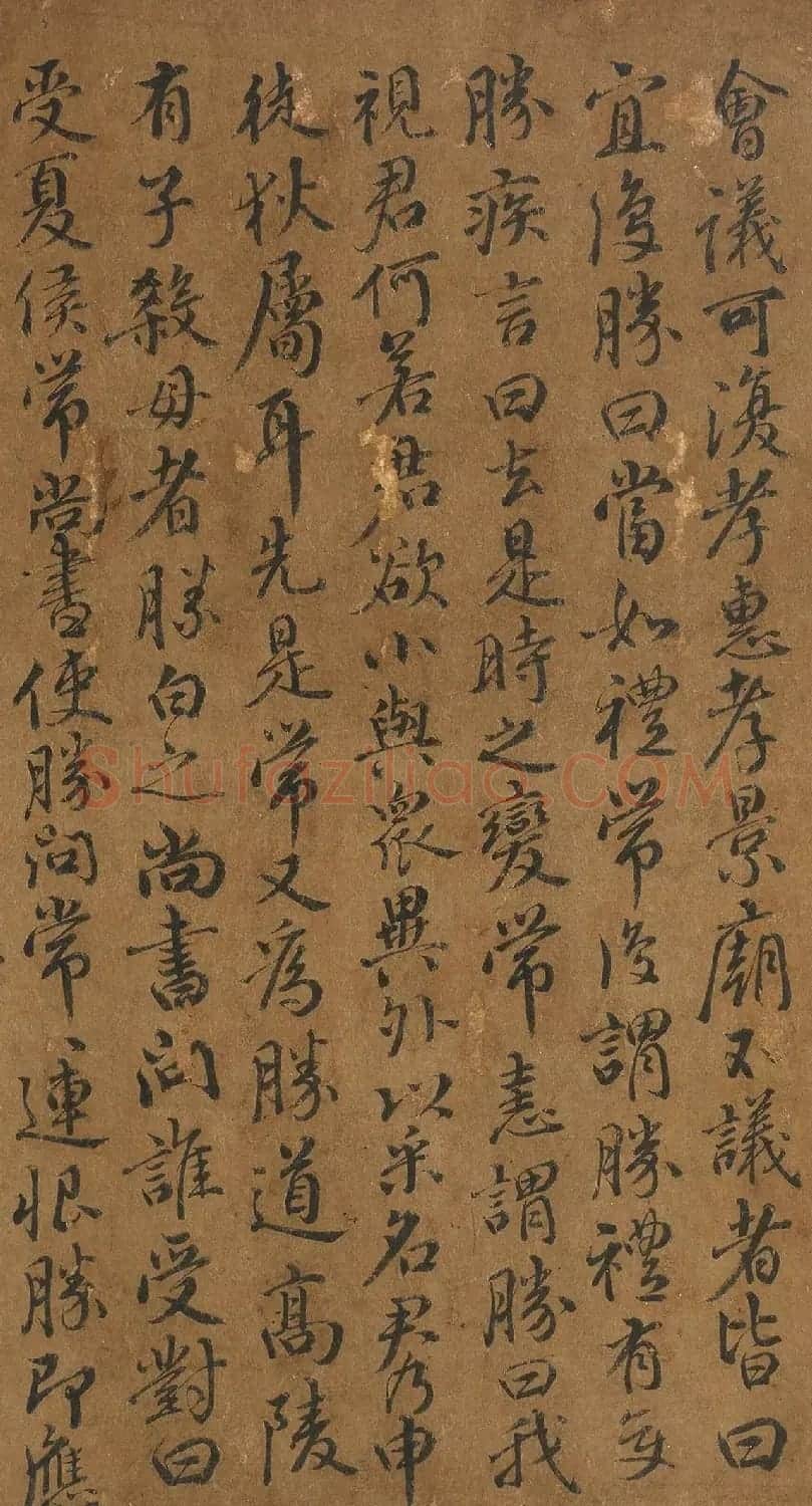 唐代徐浩书法《汉龚胜龚舍合传》 | 书法作品鉴赏