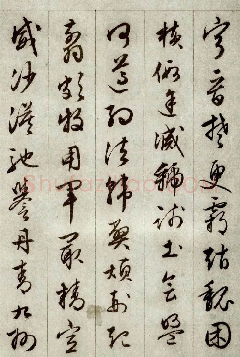 文徵明行草书法赏析《千字文》 | 毛笔草书字帖