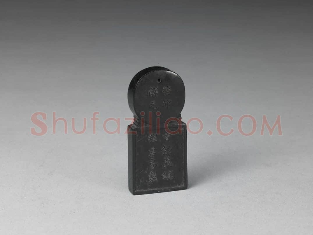 程君房款癸卯解元墨 | 故宫文房用品藏品