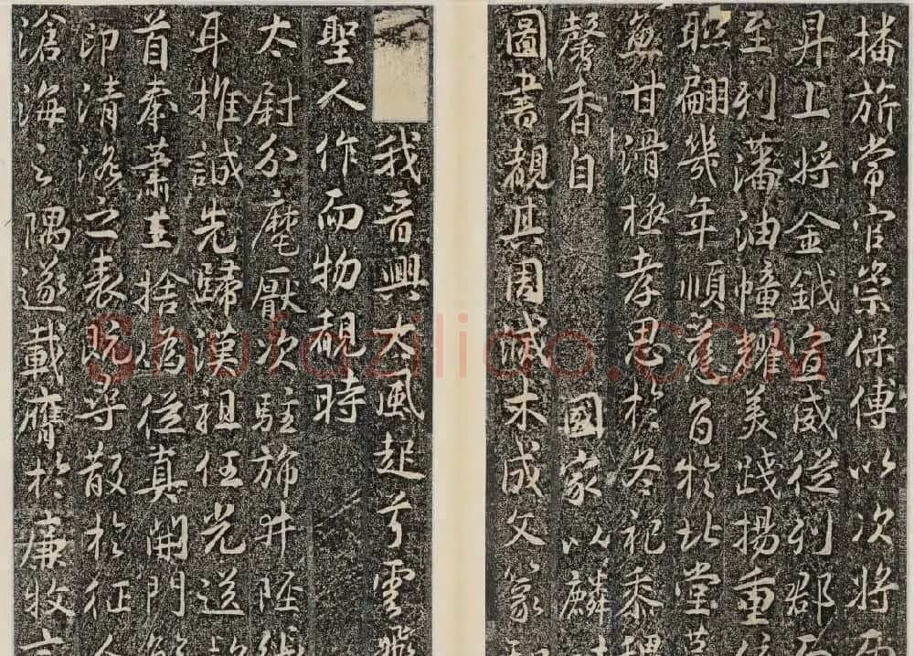 晋代行书碑刻《马文操神道碑》 | 书法碑帖