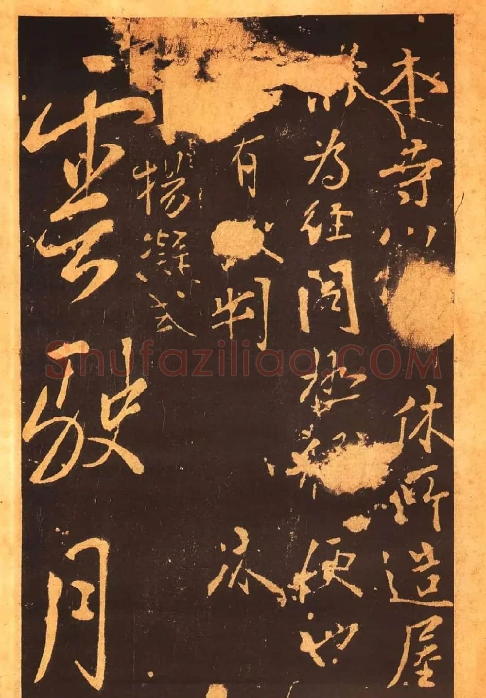 传世法帖:宋拓《汝帖》十二卷全辑 | 书法碑帖