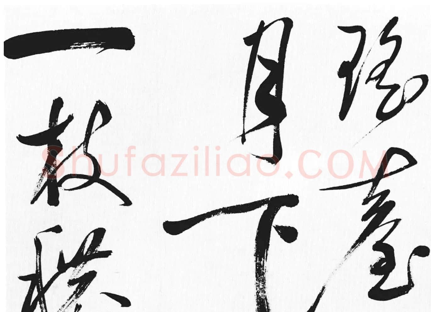 明代许初草书《李白清平调词三首诗卷》 | 书法长卷